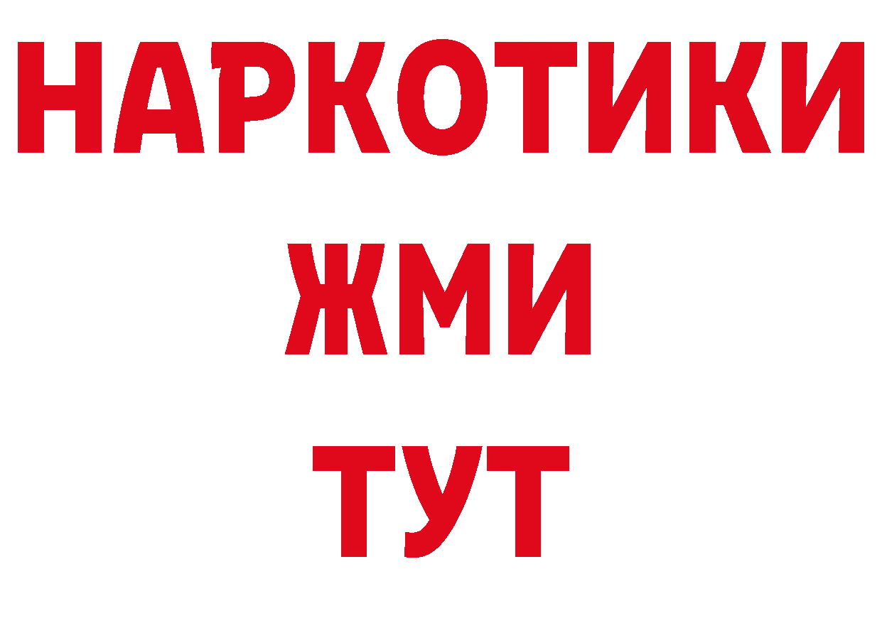 Где купить наркоту? нарко площадка какой сайт Железноводск